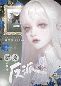 陛下请驾崩全本免费阅读