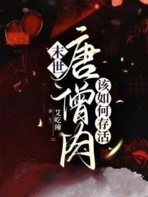 玉碎
