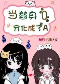 分手后被绿茶学弟钓住了时空篱