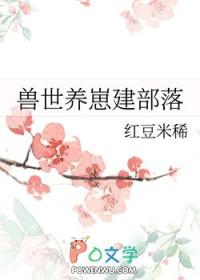 悦色前面填什么