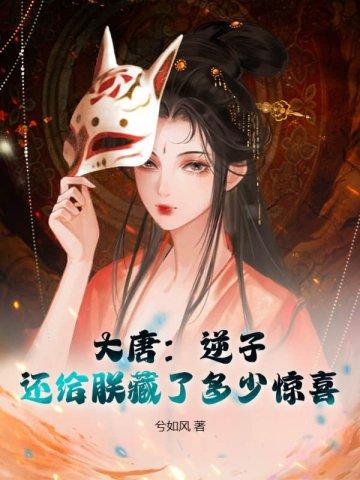 逍遥大女婿杨辰全文免费阅读