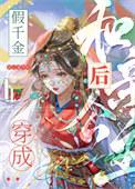 春山欲燃弄酒免费阅读22