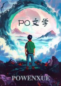 春山欲燃免费阅读