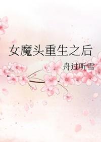 重生反派娶了小娇妻(2)_南时灿_256中文