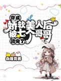 大车碾小孩