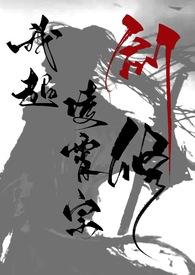 文野穿越成异能力