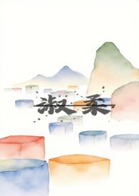 唯女主名