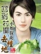 穿到异世界成为勇者后 作者棠绣