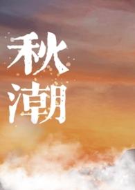 别别闹傅先生