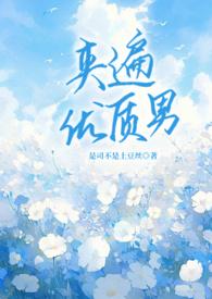 我和两个他最后谁和谁在一起了