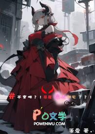 快穿睚眦出没