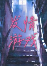鱼目珠子(高干1v1)