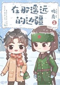 诸天大航海时代TXT