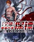 诸天大航海时代 第140章