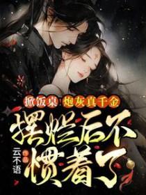 祖宗十九代穿越了几次