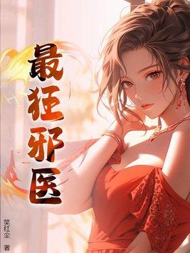 疯狗成群nphABO全文免费阅读