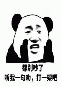 纯情少年表情包