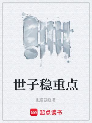 季小姐白少
