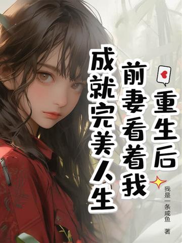 忆中花 上 绽放的怨恨之花在线观看
