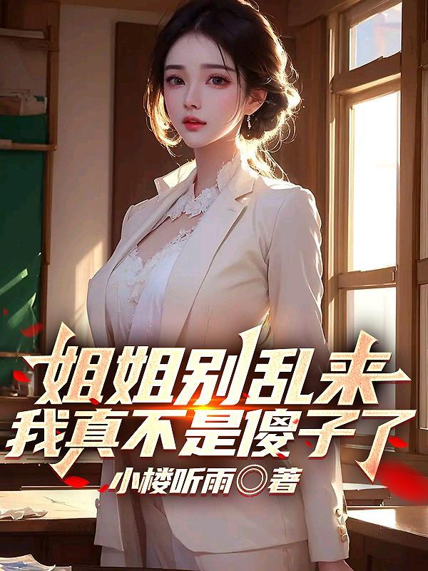 排球少年六年后