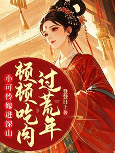 偶尔惦记骨科