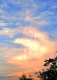 最强拘束系统(百合 SM)全文阅读_最强拘束系统