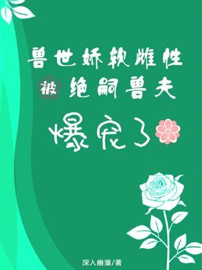 天生欠~