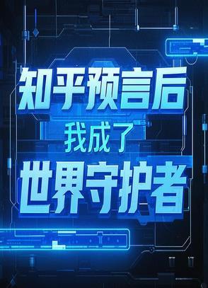 天生欠1v1甜by野生刺