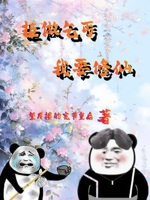 圣女的救济百科