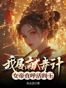 深情男配崩人设了吗