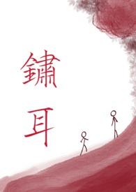 三月杏雨夹雪的免费阅读
