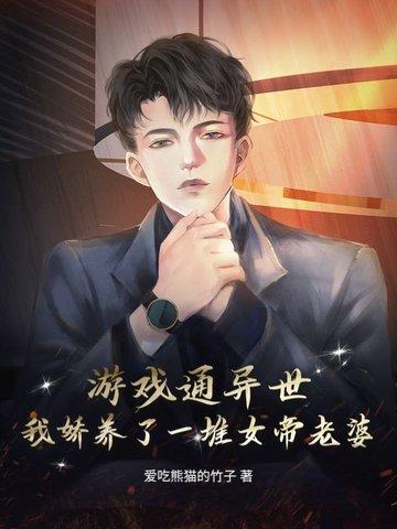 作者穿成自己书里的恶毒女配