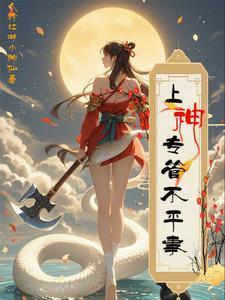 怪诞的世界漫画