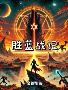 此生无白简介