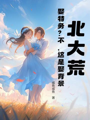梦回大清