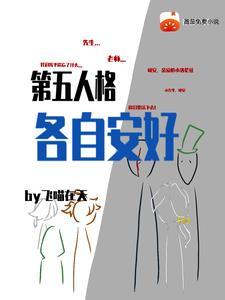 你老婆被你凶没了免费阅读