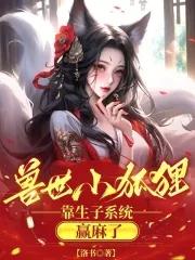 三生缘起