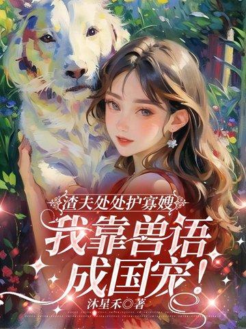 嘿小姐抱一抱田心贞完整版