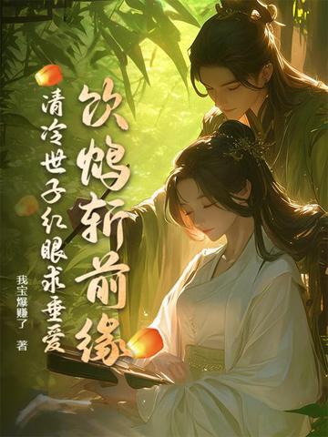 末世之我不想重生