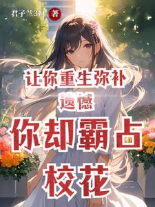 初恋的滋味2电视剧免费观看
