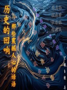 都选我干嘛无错版