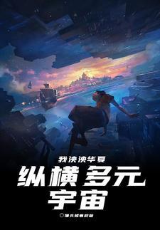 都选我干嘛 笔趣阁