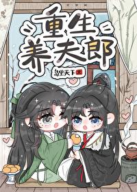 都市之最强弃少 沦陷的书生