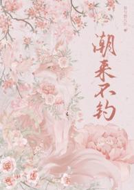 春风沐雨蛇变化打一生肖
