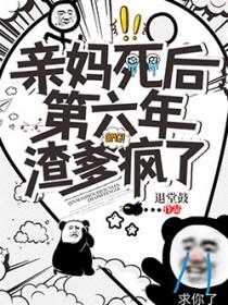 穿成龙傲天男主的未婚妻主攻