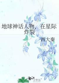 伪骨科兄妹文现言