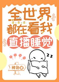离魂记狐狸宝贝