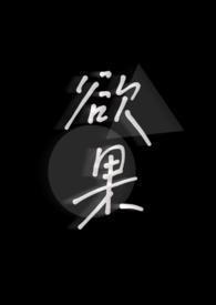 合不拢腿(80年代H)最新章节