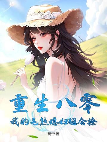 穿成大蛇丸的