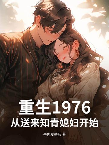 越界晋江